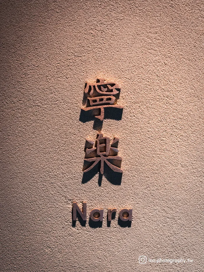 牆上兩個字,一個古都的舊名,掛得比招牌還輕。
